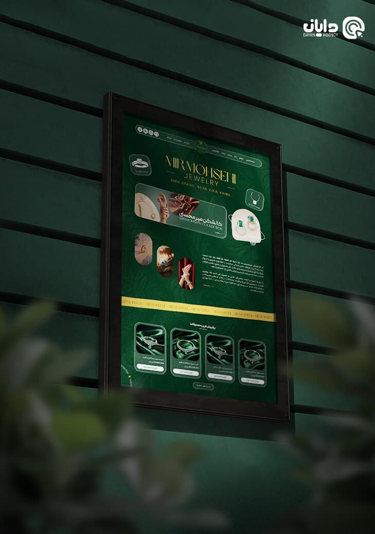 تصویر خدمات دایان