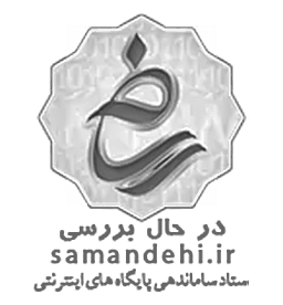 ساماندهی
