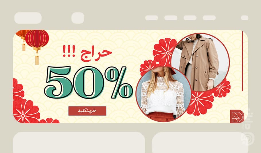 نمونه کار بنر دایان