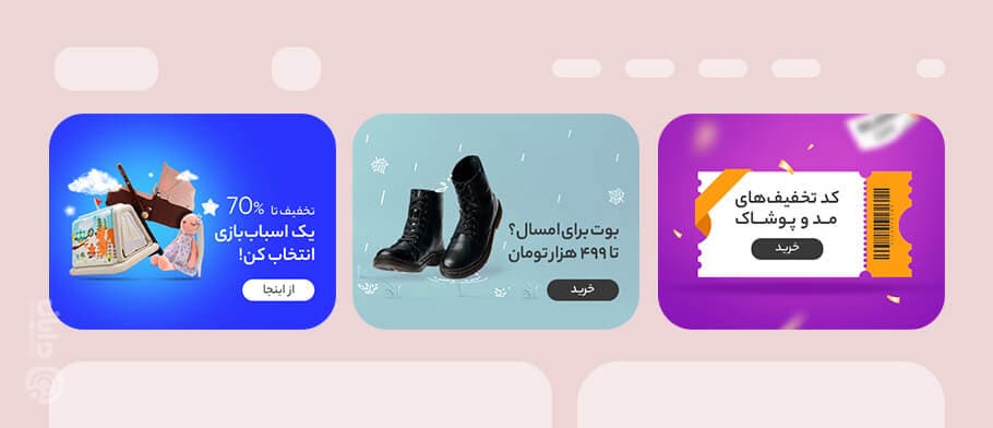 نمونه کار بنر دایان