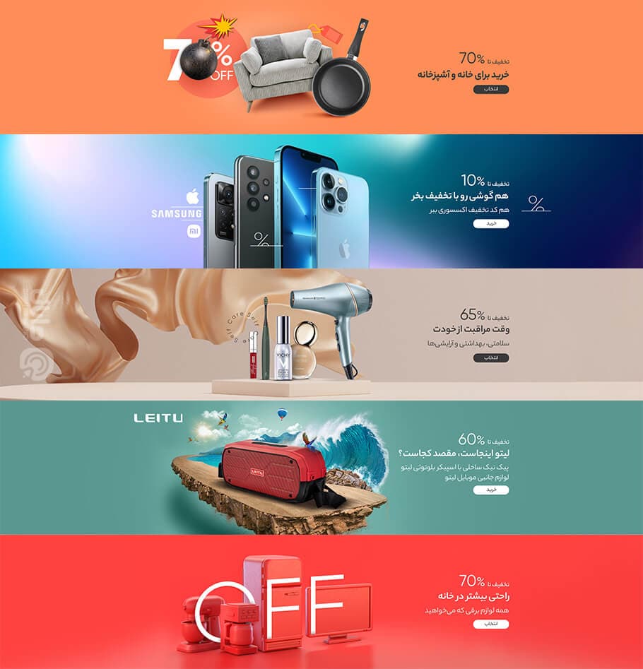 نمونه کار بنر دایان