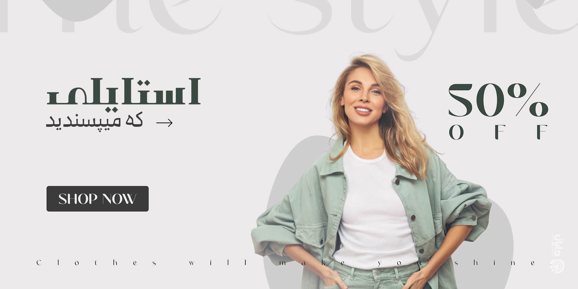 نمونه کار بنر دایان