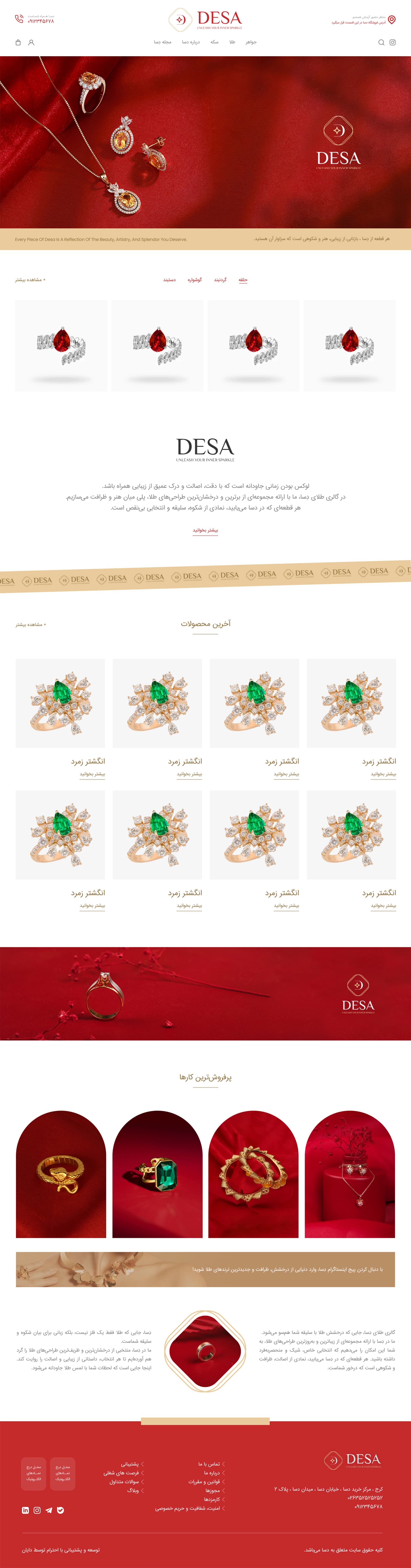 تصویر کامل و با کیفیت نمونه وبسایت دایان