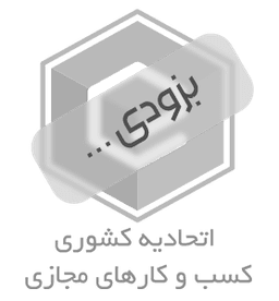 کسب و کار های آنلاین 