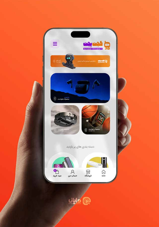 نمونه توسعه وبسایت در دایان