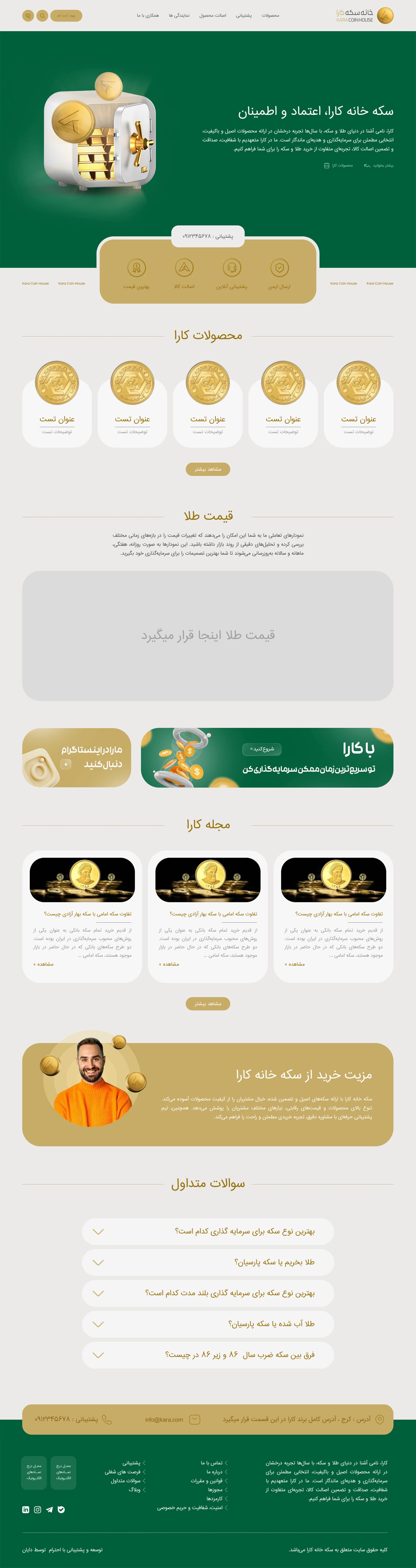 سکه خانه کارا