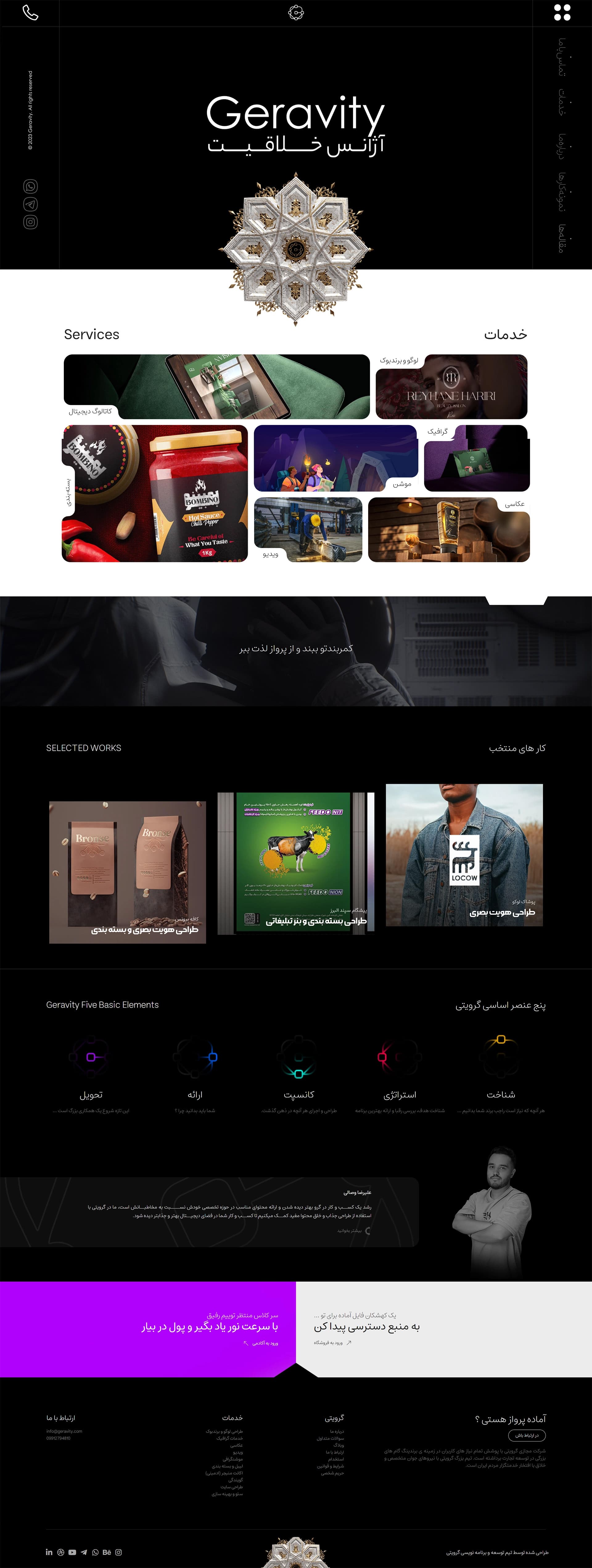 آژانس خلاقیت گرویتی