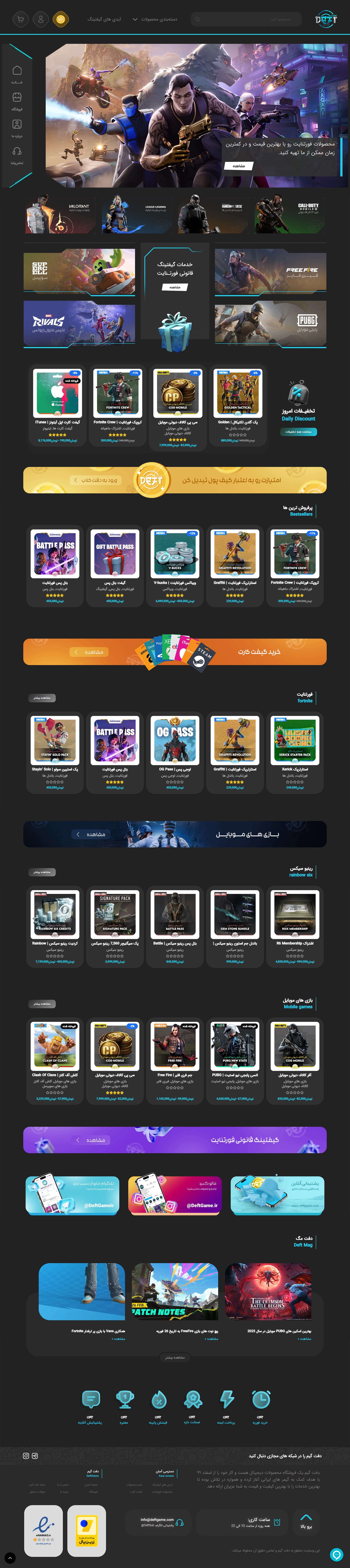 فروشگاه دفت گیم