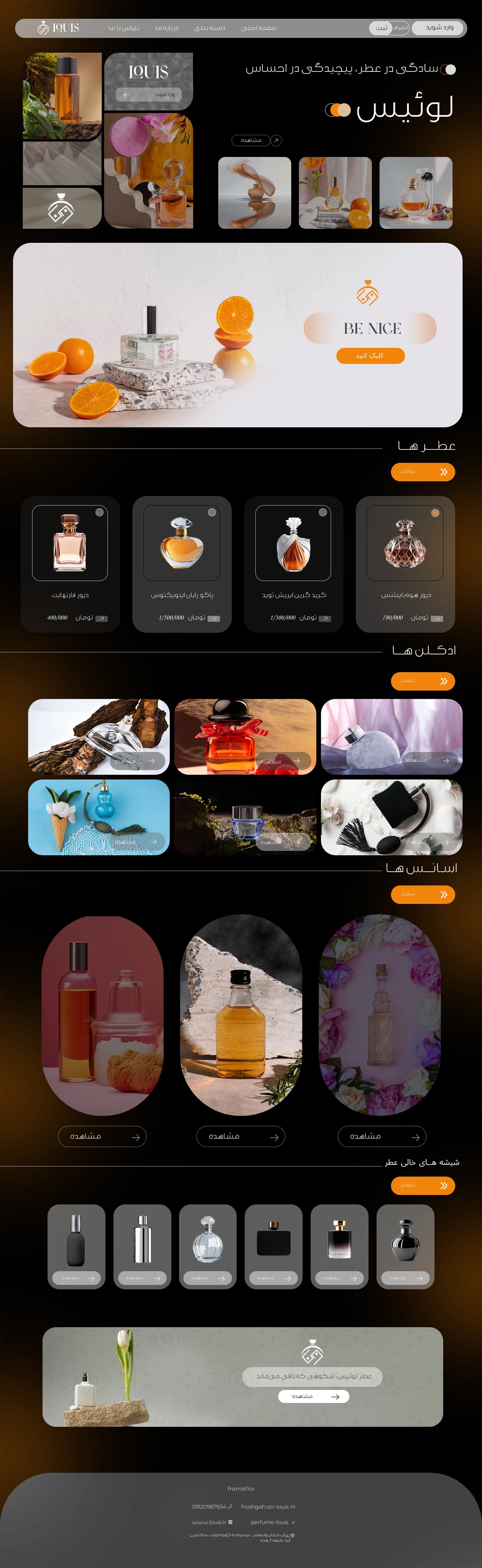 فروشگاه لوئیس