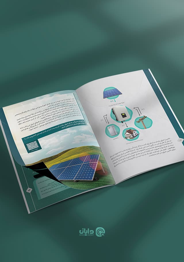 نمونه طراحی کاتالوگ دیجیتال در دایان