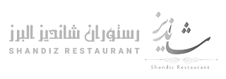 رستوران شاندیز