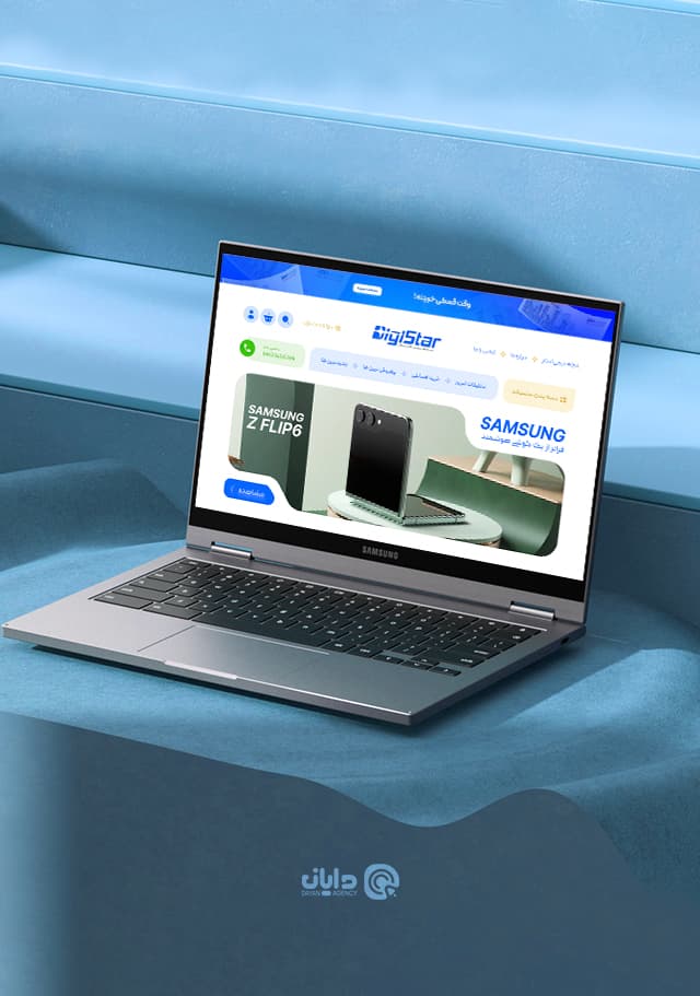 نمونه طراحی سایت توسط دایان