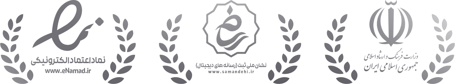 نماد اعتماد الکترونیکی دایان