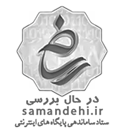 ساماندهی